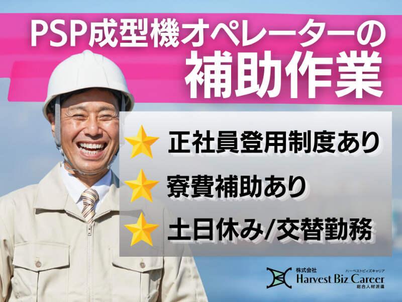 株式会社ハーベストビィズキャリア 古河営業所の仕事画像1