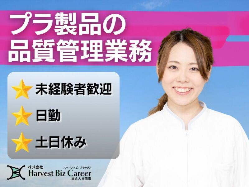 株式会社ハーベストビィズキャリア 古河営業所の仕事画像1