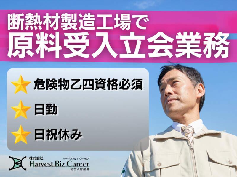 株式会社ハーベストビィズキャリア 古河営業所の仕事画像1