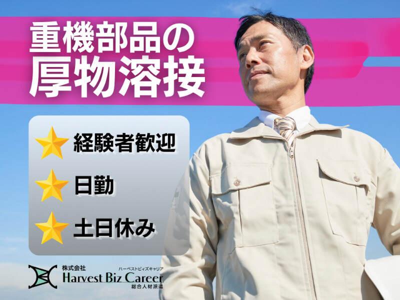 株式会社ハーベストビィズキャリア 古河営業所の仕事画像1