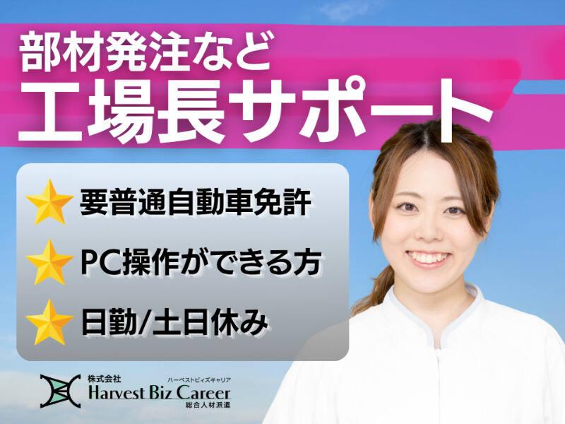 株式会社ハーベストビィズキャリア 古河営業所の仕事画像1