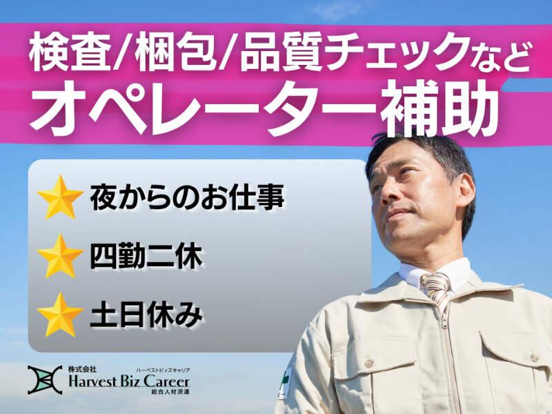 株式会社ハーベストビィズキャリア 古河営業所の仕事画像1