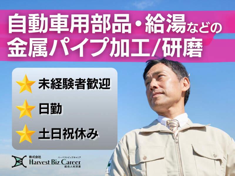 株式会社ハーベストビィズキャリア 古河営業所の仕事画像1
