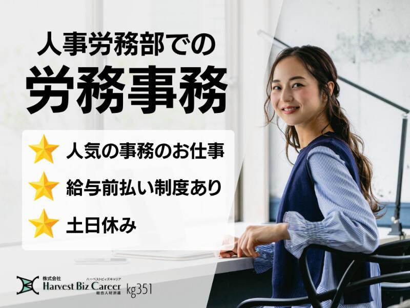 株式会社ハーベストビィズキャリア 古河営業所の仕事画像1