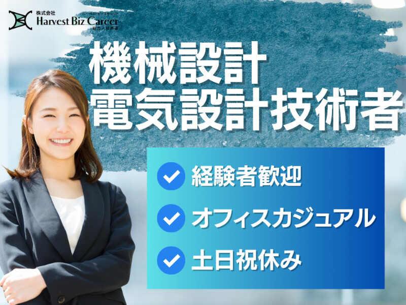 株式会社ハーベストビィズキャリア 古河営業所の仕事画像1