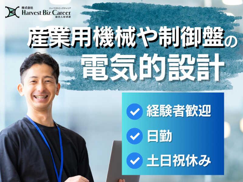 株式会社ハーベストビィズキャリア 古河営業所の仕事画像1