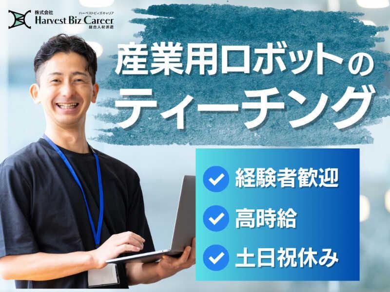 株式会社ハーベストビィズキャリア 古河営業所の仕事画像1