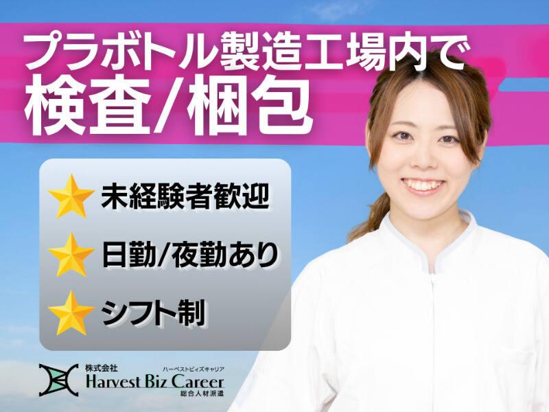 株式会社ハーベストビィズキャリア 古河営業所の仕事画像1