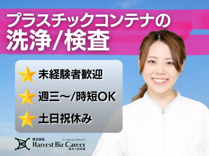 株式会社ハーベストビィズキャリア 久喜営業所の仕事画像1
