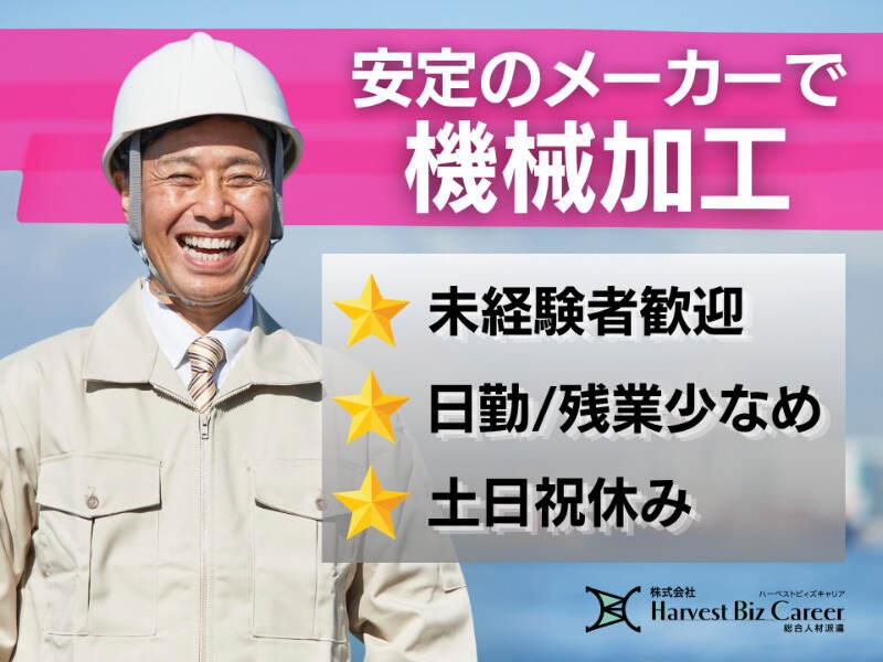 株式会社ハーベストビィズキャリア 久喜営業所の仕事画像1