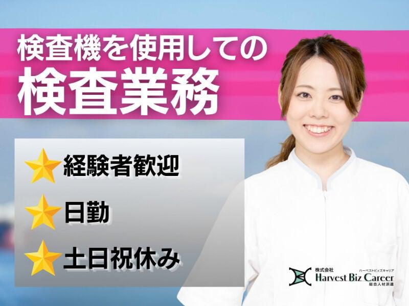 株式会社ハーベストビィズキャリア 久喜営業所の仕事画像1