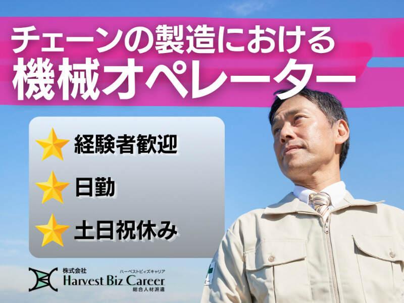 株式会社ハーベストビィズキャリア 久喜営業所の仕事画像1