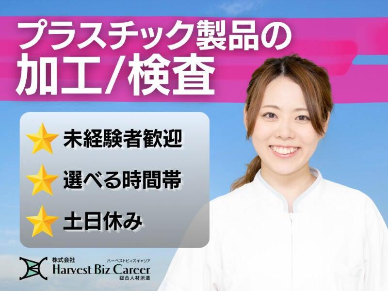 株式会社ハーベストビィズキャリア 久喜営業所の仕事画像1