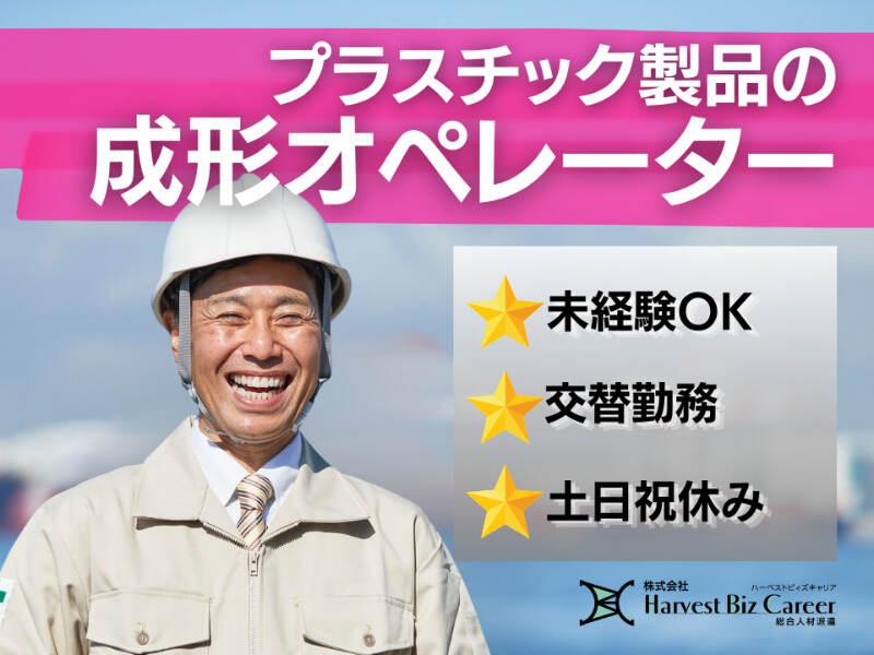 株式会社ハーベストビィズキャリア 久喜営業所の仕事画像1