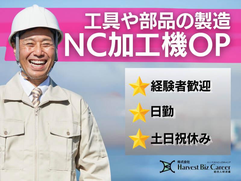 株式会社ハーベストビィズキャリア 久喜営業所の仕事画像1
