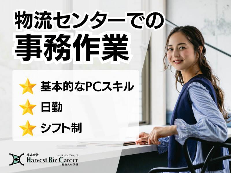株式会社ハーベストビィズキャリア 久喜営業所の仕事画像1