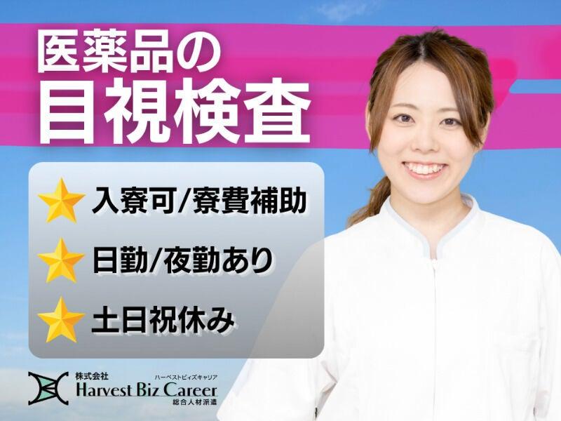 株式会社ハーベストビィズキャリア 久喜営業所の仕事画像1