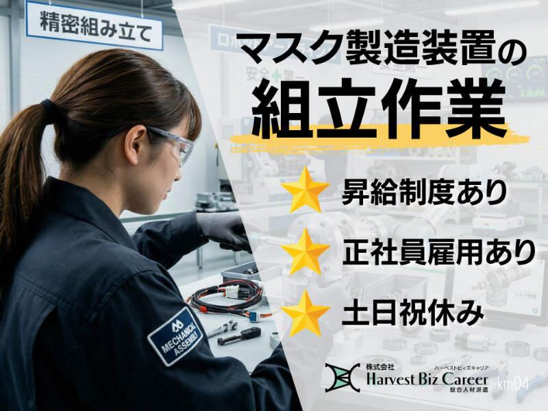 株式会社ハーベストビィズキャリア 熊本営業所の仕事画像1