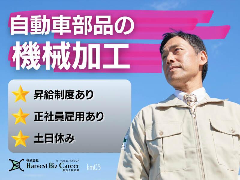 株式会社ハーベストビィズキャリア 熊本営業所の仕事画像1