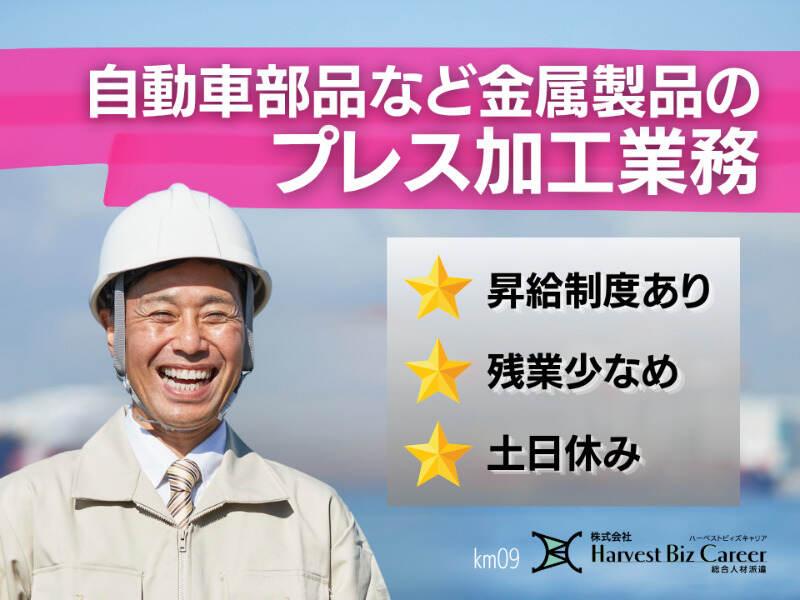 株式会社ハーベストビィズキャリア 熊本営業所の仕事画像1