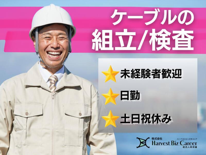 株式会社ハーベストビィズキャリア 熊本営業所の仕事画像1