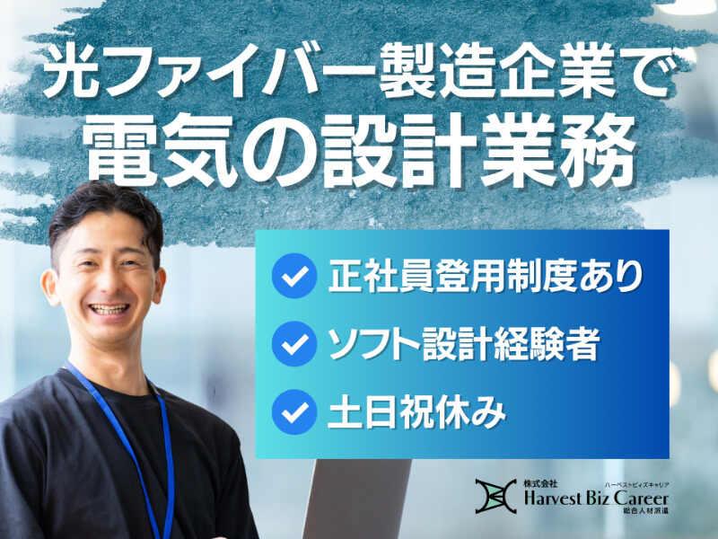 株式会社ハーベストビィズキャリア 熊本営業所の仕事画像1