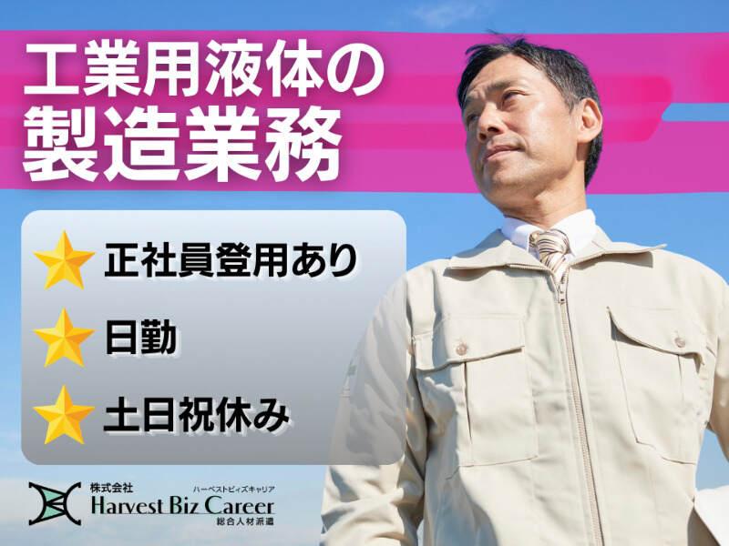 株式会社ハーベストビィズキャリア 熊本営業所の仕事画像1