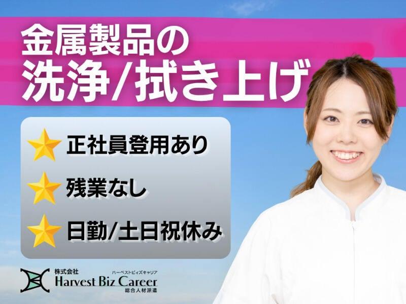 株式会社ハーベストビィズキャリア 熊本営業所の仕事画像1
