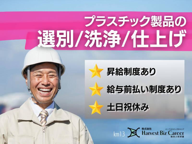 株式会社ハーベストビィズキャリア 熊本営業所の仕事画像1