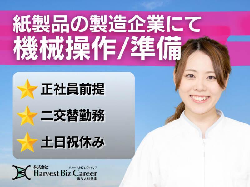 株式会社ハーベストビィズキャリア 熊本営業所の仕事画像1