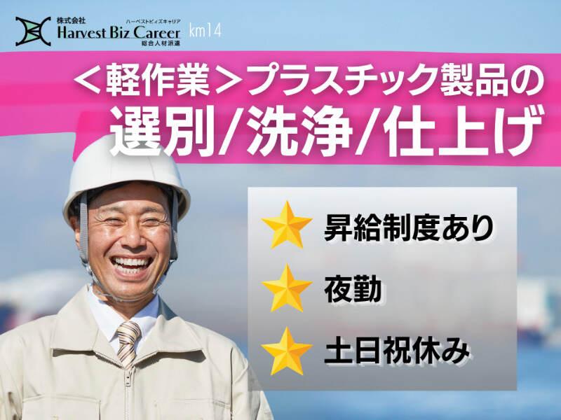 株式会社ハーベストビィズキャリア 熊本営業所の仕事画像1