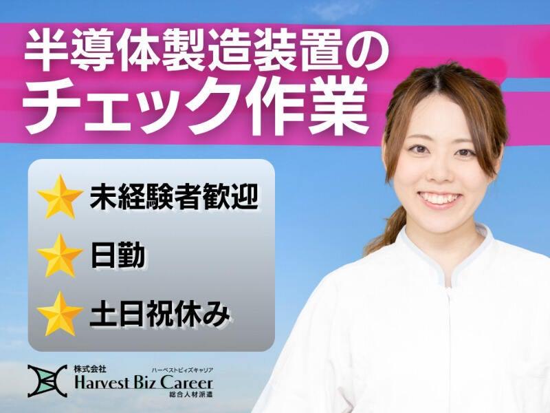 株式会社ハーベストビィズキャリア 熊本営業所の仕事画像1
