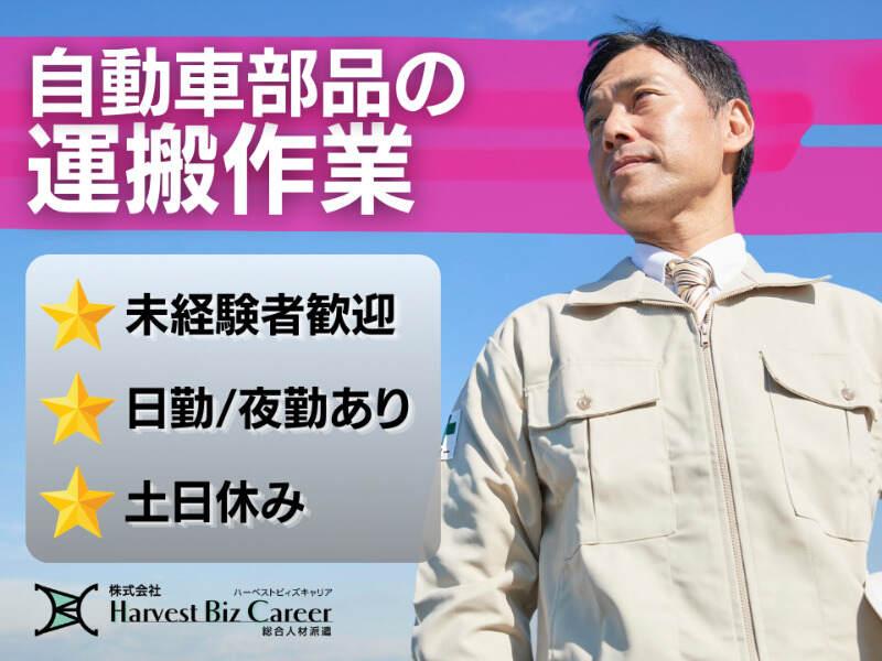 株式会社ハーベストビィズキャリア 熊本営業所の仕事画像1