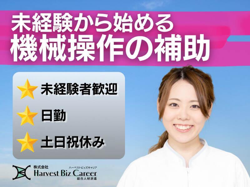 株式会社ハーベストビィズキャリア 熊本営業所の仕事画像1