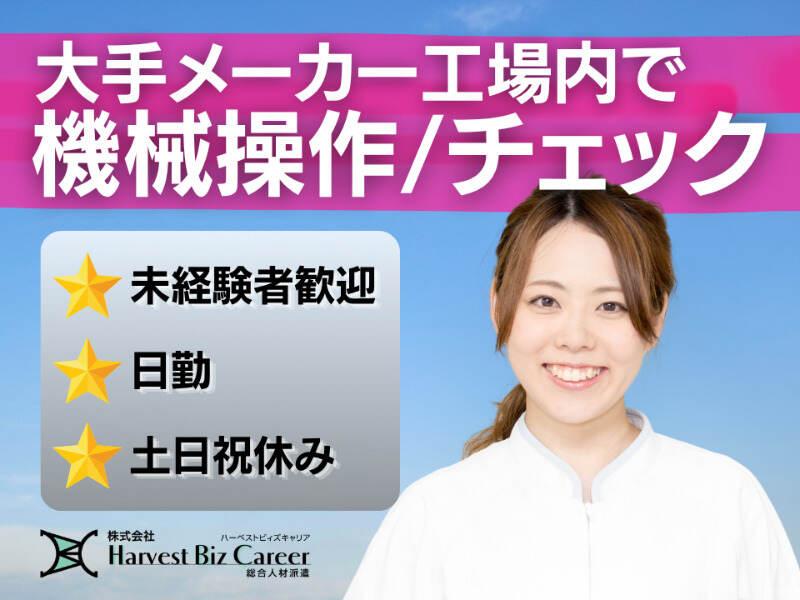 株式会社ハーベストビィズキャリア 熊本営業所の仕事画像1