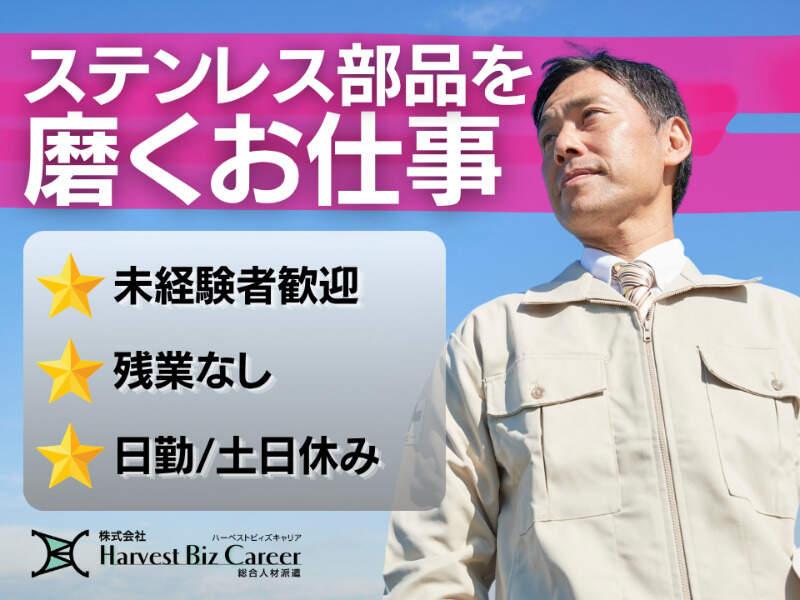 株式会社ハーベストビィズキャリア 熊本営業所の仕事画像1