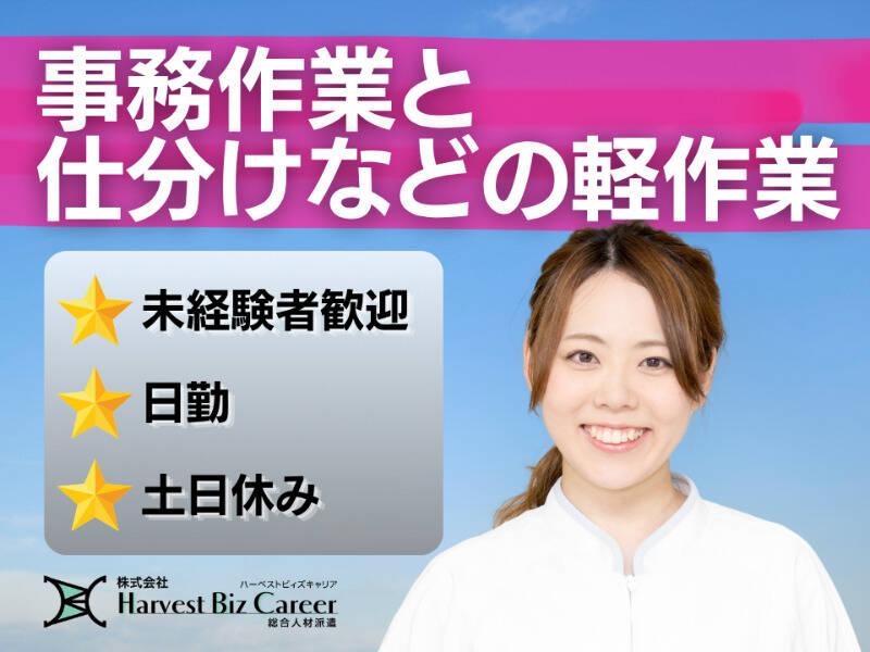 株式会社ハーベストビィズキャリア 熊本営業所の仕事画像1