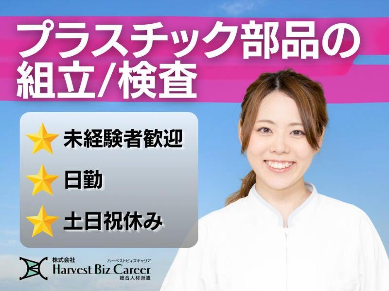株式会社ハーベストビィズキャリア 熊本営業所の仕事画像1