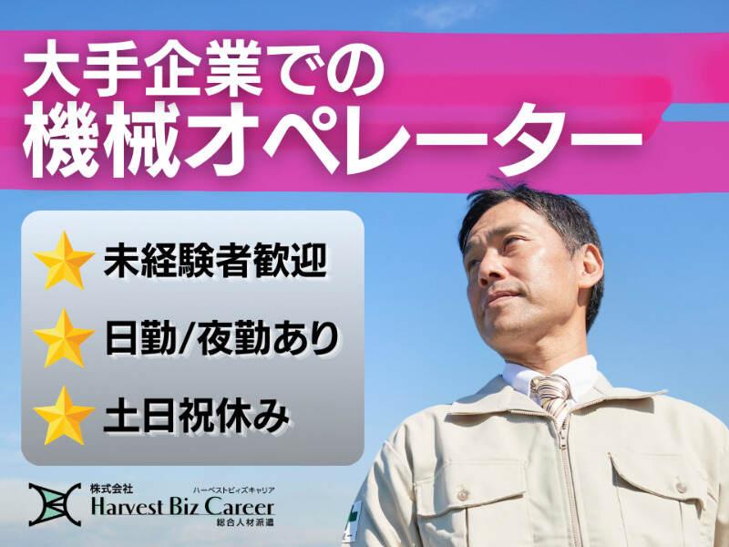 株式会社ハーベストビィズキャリア 熊本営業所の仕事画像1