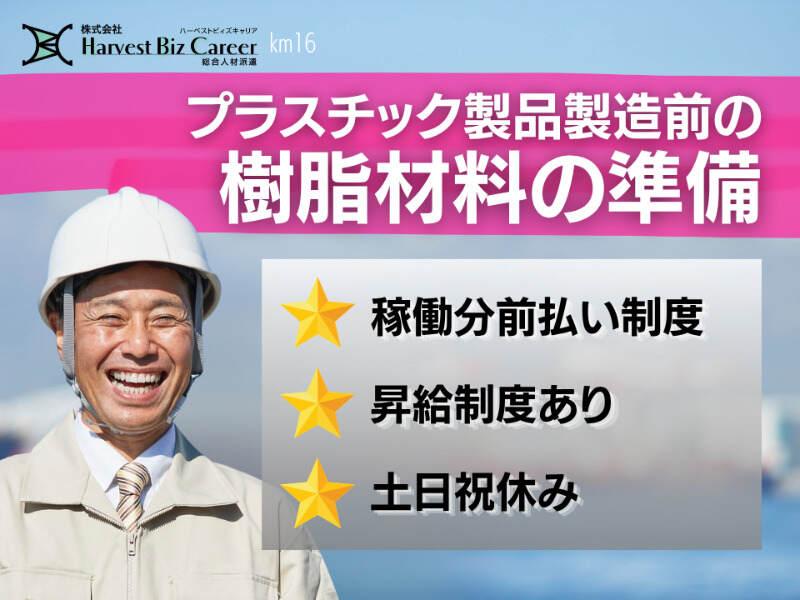 株式会社ハーベストビィズキャリア 熊本営業所の仕事画像1