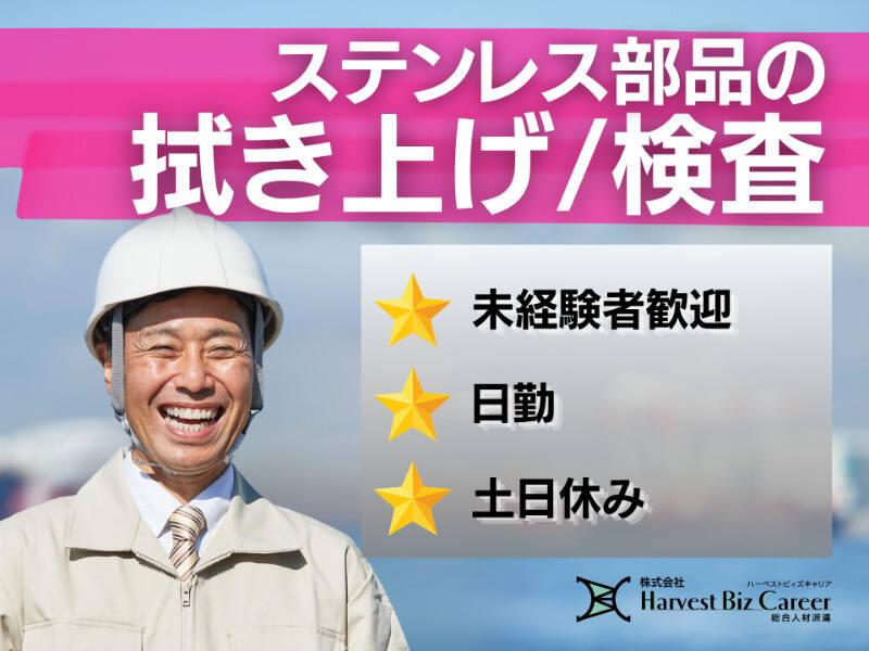 株式会社ハーベストビィズキャリア 熊本営業所の仕事画像1