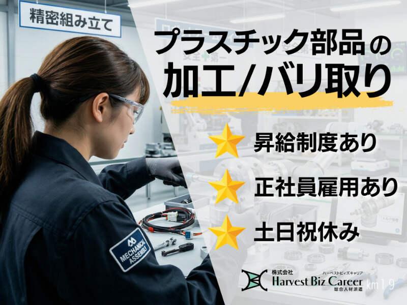 株式会社ハーベストビィズキャリア 熊本営業所の仕事画像1