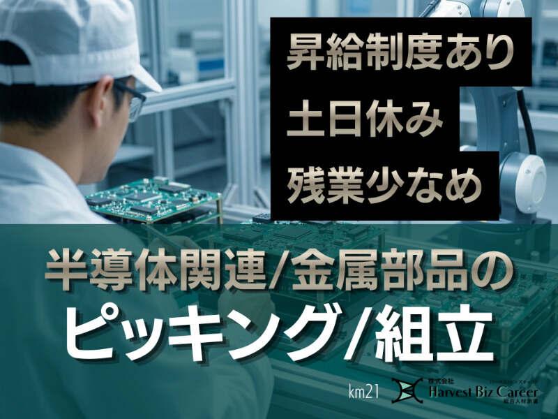 株式会社ハーベストビィズキャリア 熊本営業所の仕事画像1