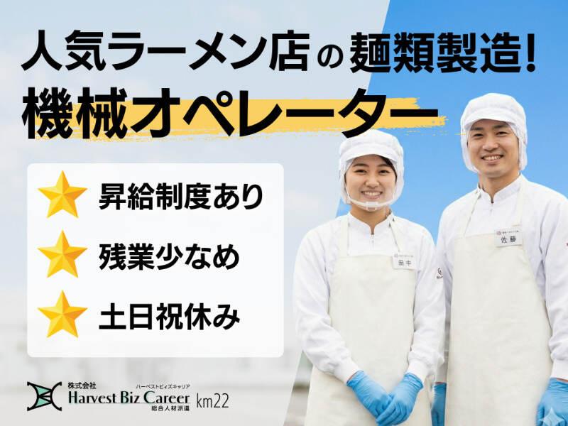 株式会社ハーベストビィズキャリア 熊本営業所の仕事画像1