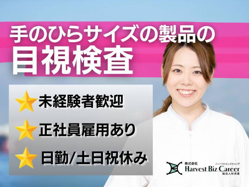 株式会社ハーベストビィズキャリア 熊本営業所の仕事画像1