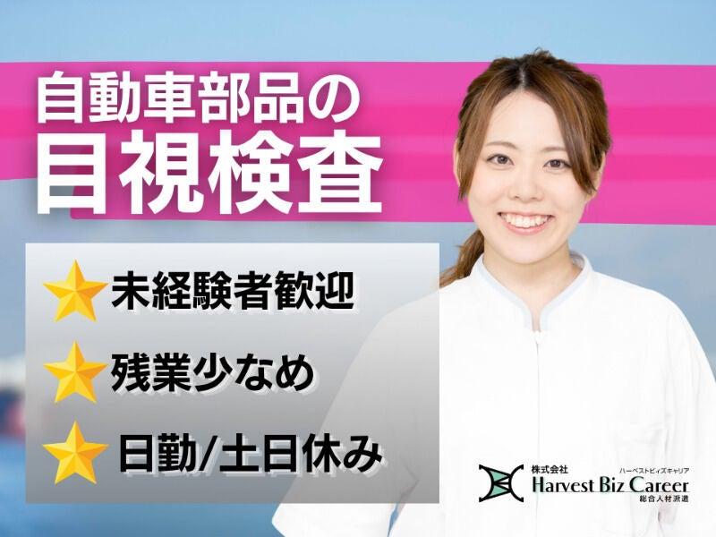 株式会社ハーベストビィズキャリア 熊本営業所の仕事画像1