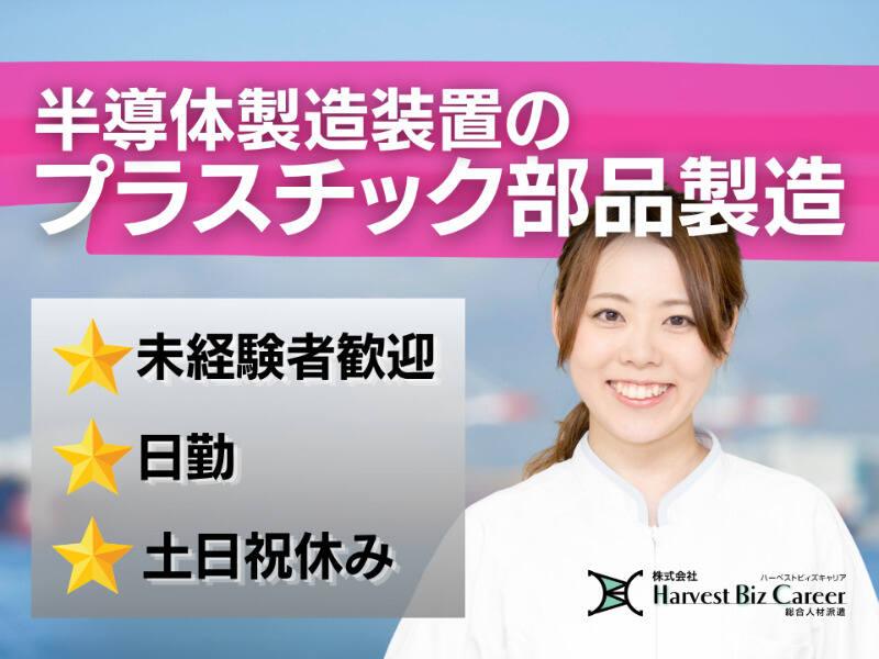 株式会社ハーベストビィズキャリア 熊本営業所の仕事画像1