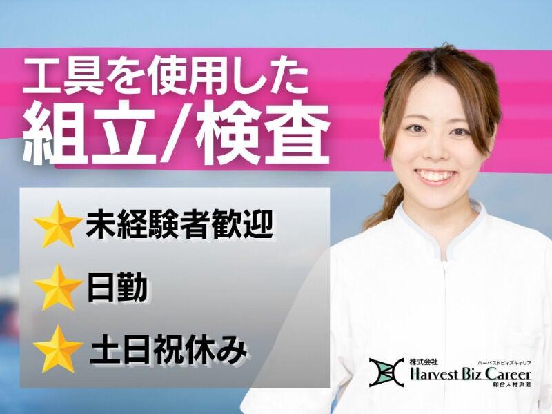 株式会社ハーベストビィズキャリア 熊本営業所の仕事画像1