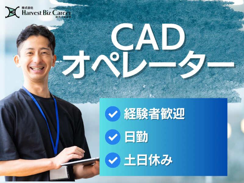 株式会社ハーベストビィズキャリア 熊本営業所の仕事画像1