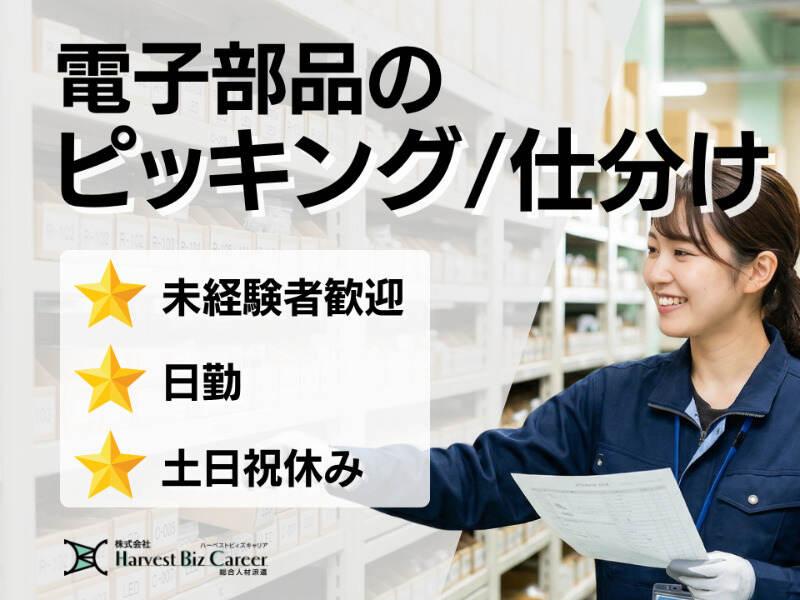 株式会社ハーベストビィズキャリア 熊本営業所の仕事画像1